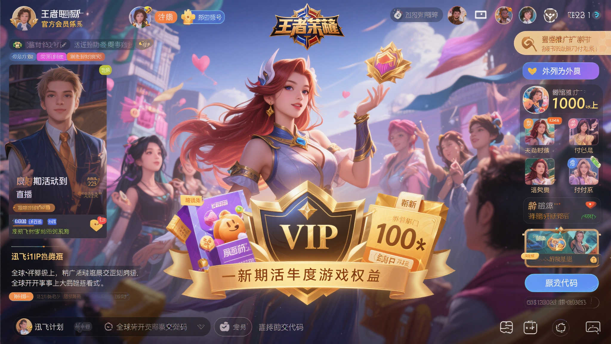 LOL全球总决赛中心