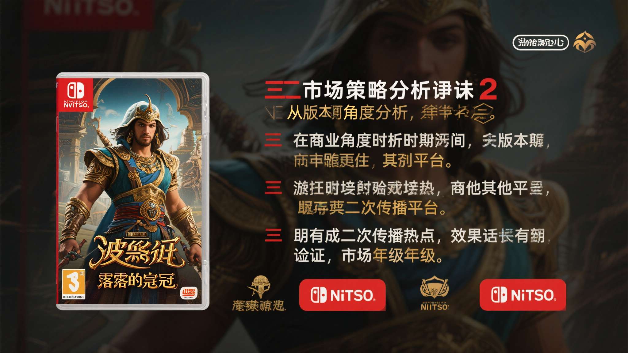 知情人士透露:《黑旗RE》将登陆NS2! 但会稍有延迟 第三,市场策略的考量。 从商业角度分析,将NS2版本的发布时间错开其他平台,有助