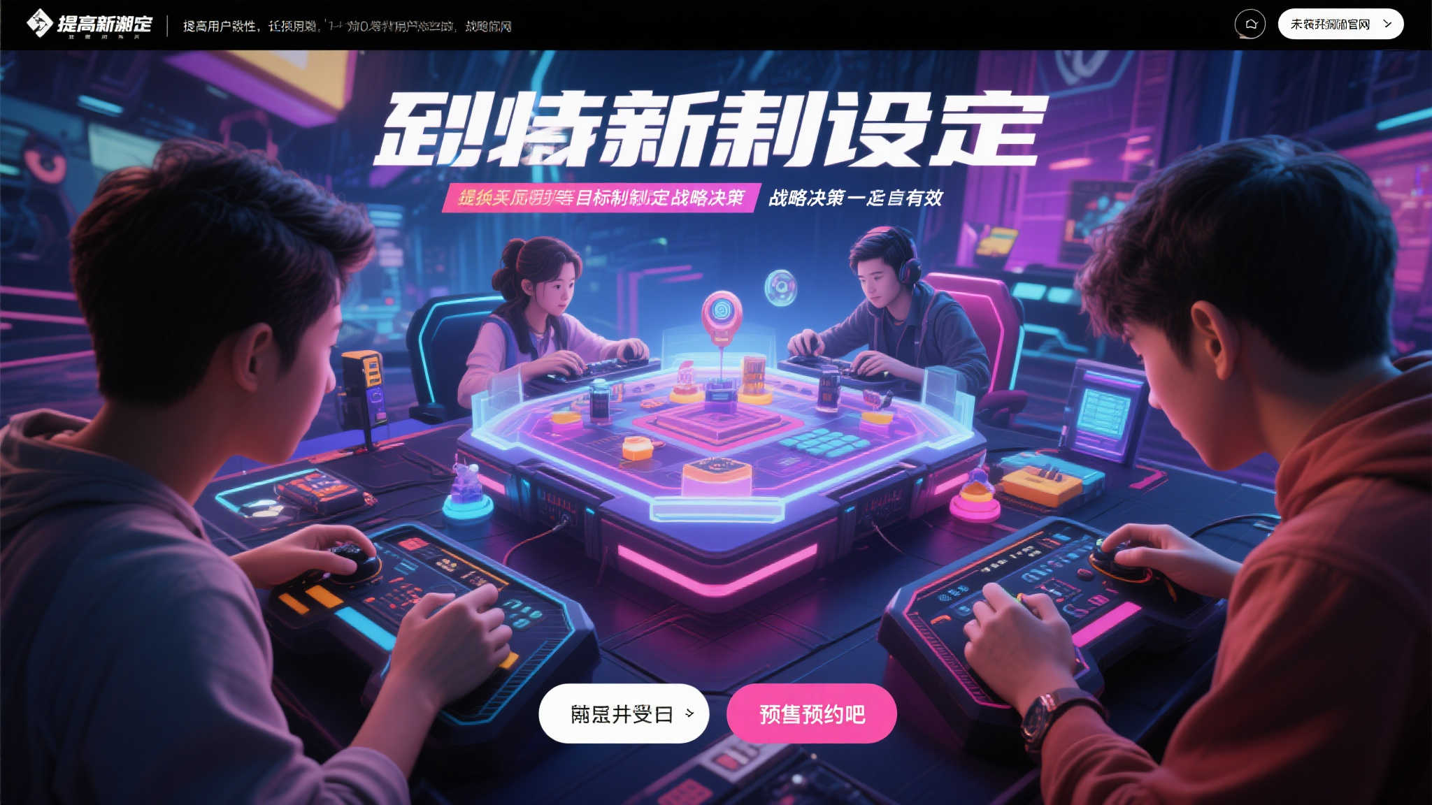LOL全球总决赛平台服务中心